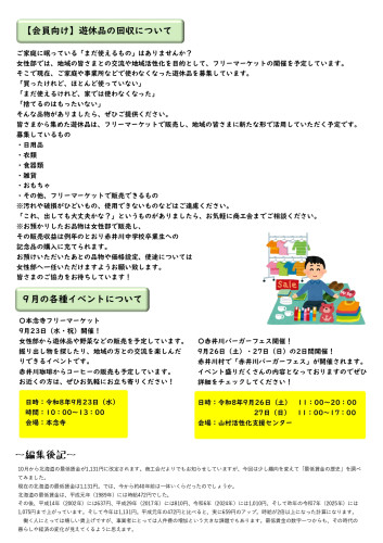 0076-R8.9.15号_page-0002.jpg