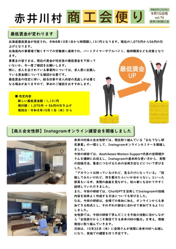 0076-R8.9.15号_page-0001.jpg