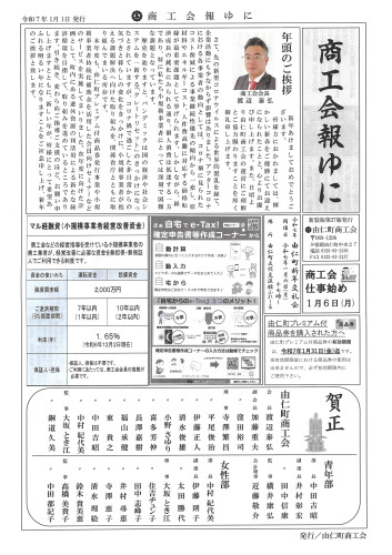 1月号　表.jpg