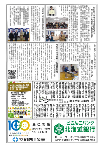 1月号　裏.jpg