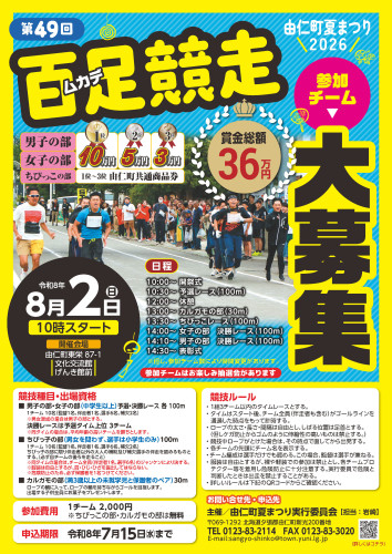 校正2　募集チラシ　表.jpg