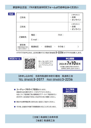 フォーラム　チラシ裏.jpg
