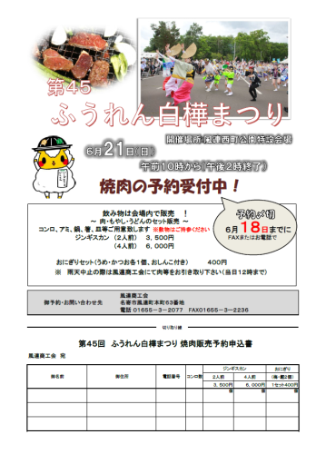 焼肉申込書R8.png