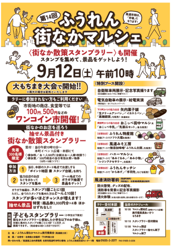街なかマルシェポスター.png