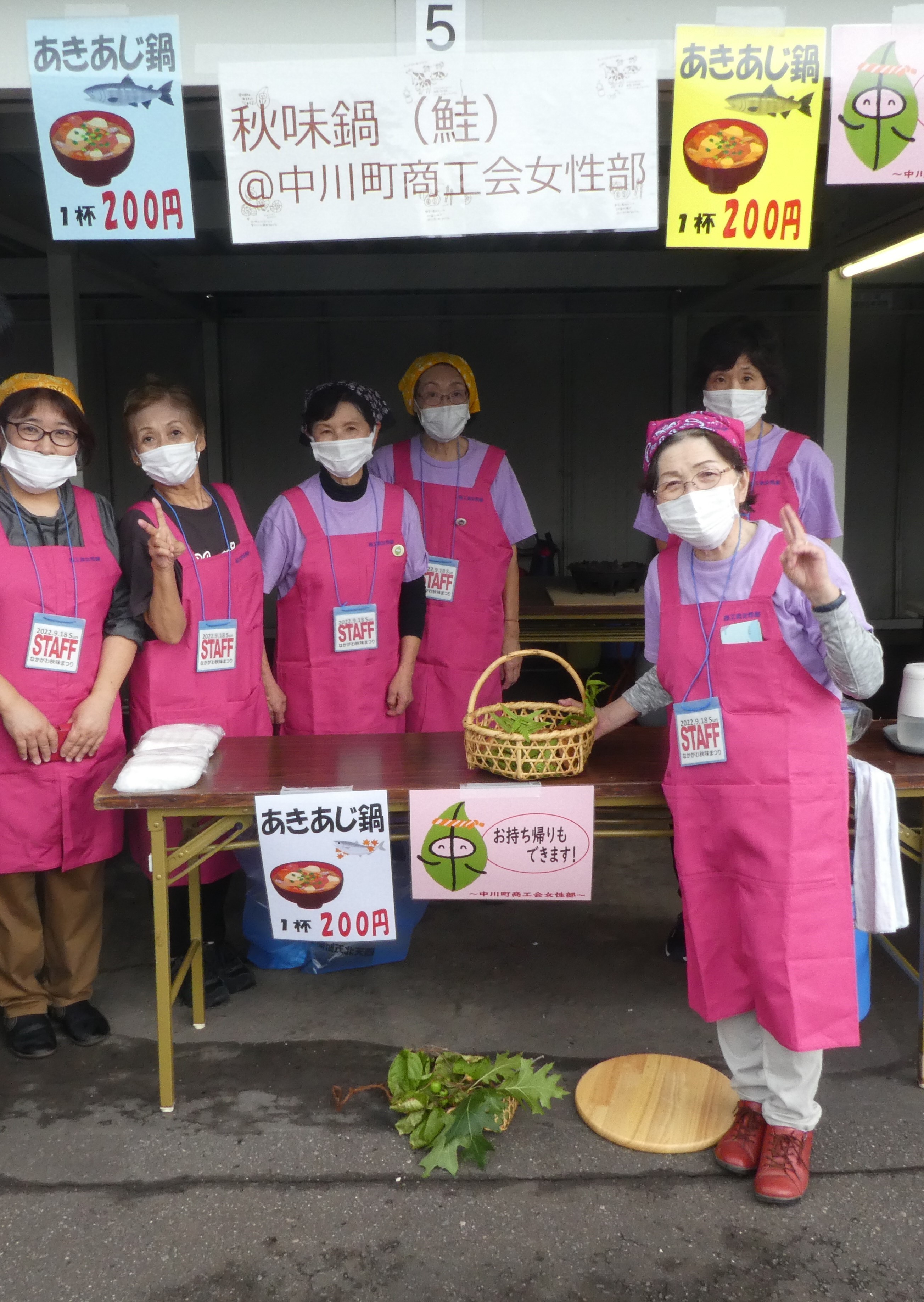 第38回なかがわ秋味まつり　ご来場ありがとうございました！