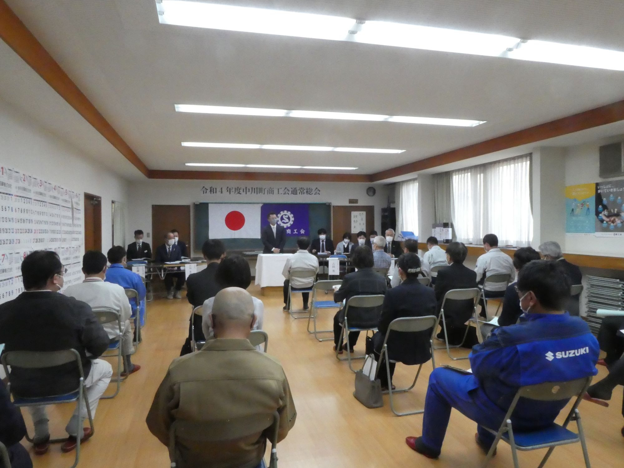 令和４年度中川町商工会通常総会