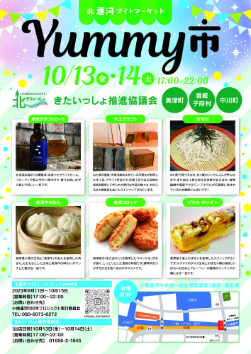 ちらし表面.jpg