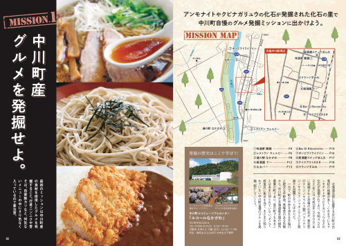 ぷちJP01中川町　全体　_page-0002.jpg