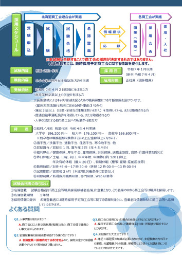 03:R6試験チラシ_page-0002.jpg