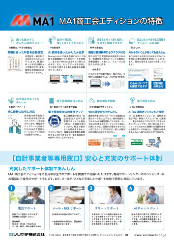 事業者向けキャンペーンチラシデータ_page-0002.jpg