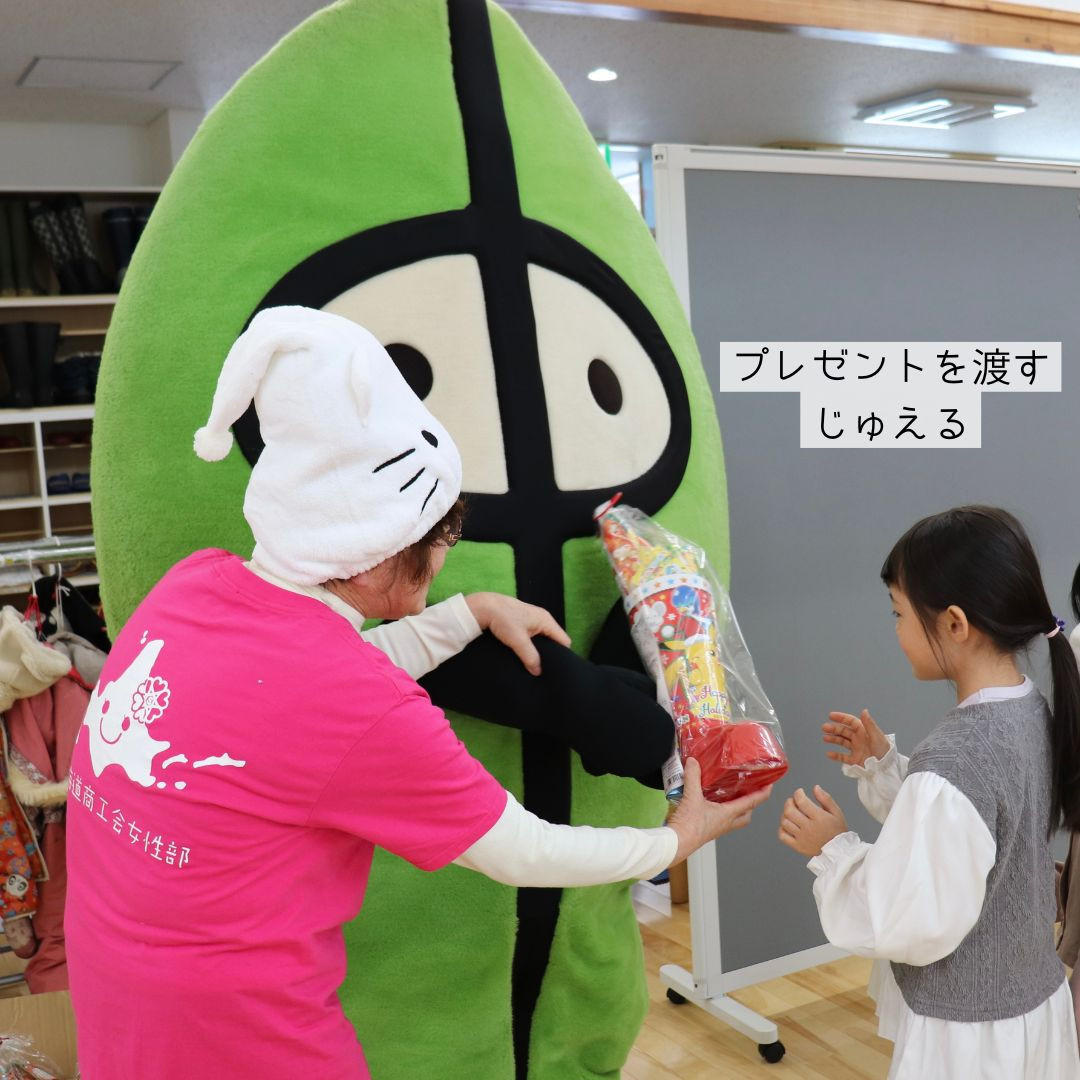 商工会女性部から幼児センターへクリスマスプレゼントを贈りました！