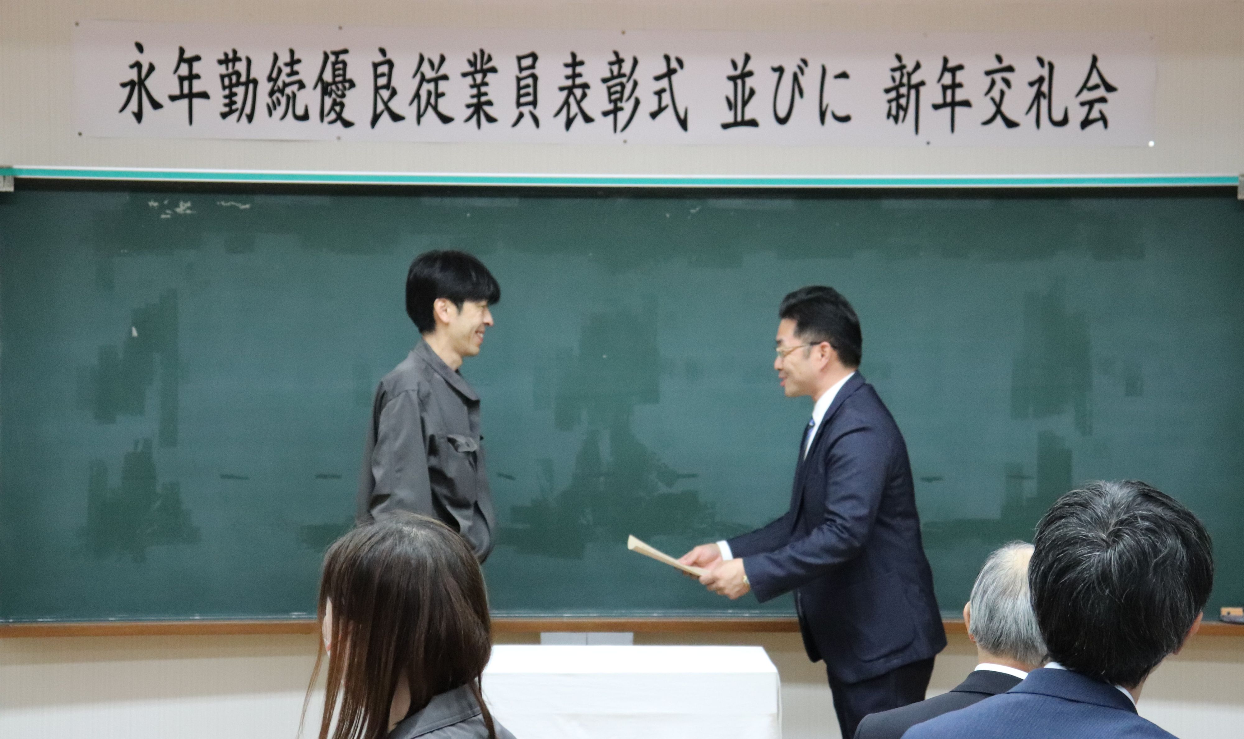 永年勤続優良従業員表彰式並びに新年交礼会