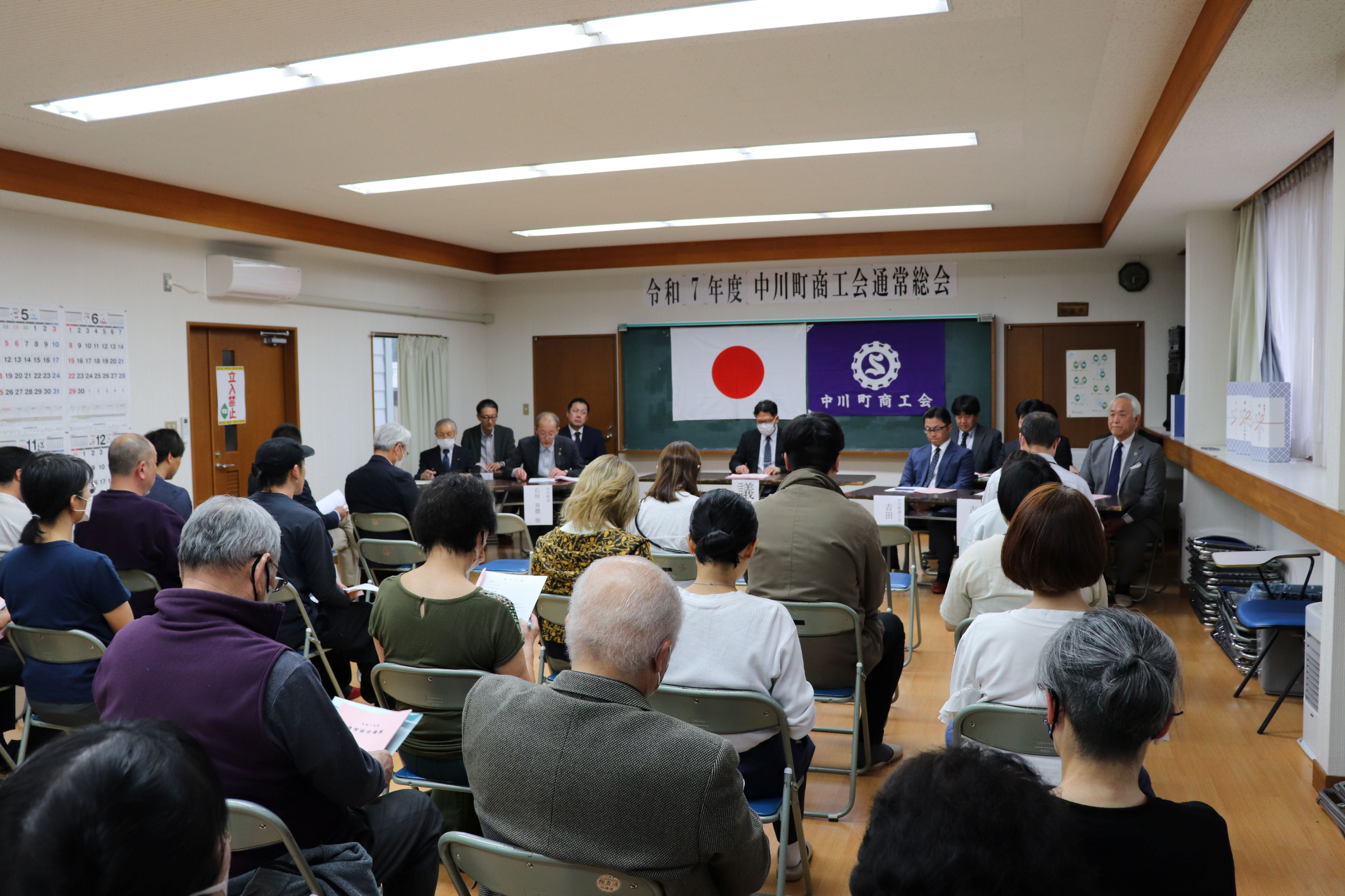 令和7年度中川町商工会通常総会が開催されました！