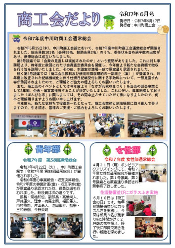 会報表.jpg