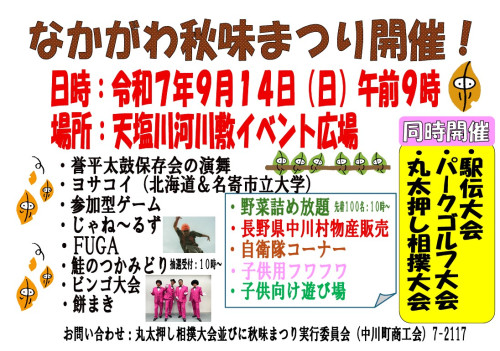 秋味第二弾.jpg
