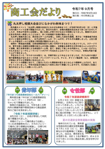 会報表.jpg