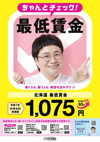 最低賃金.jpg