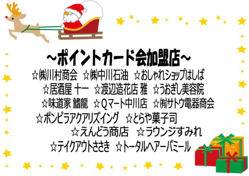 ポイント裏.jpg