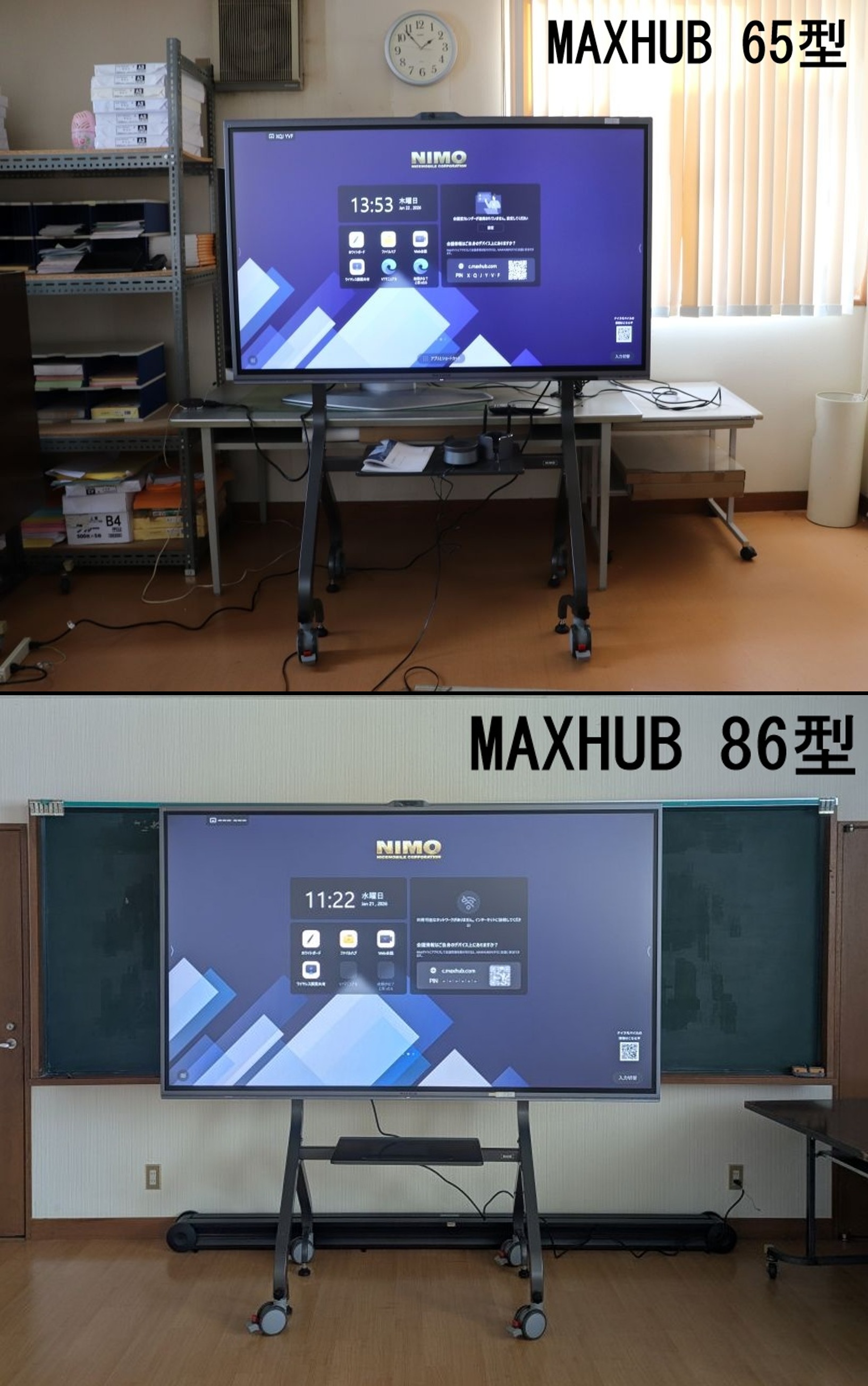 大型オールインワンミーティングボード導入のお知らせ
