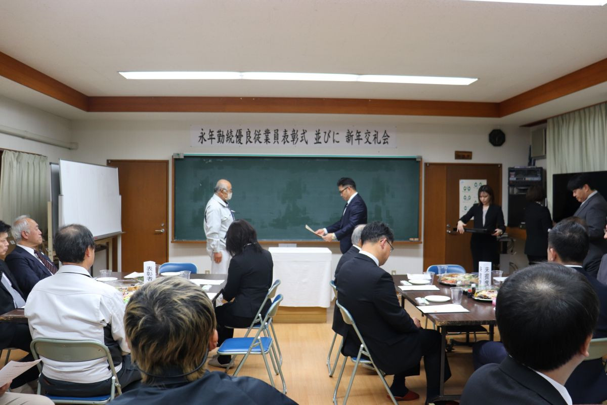 永年勤続優良従業員表彰式並びに新年交礼会