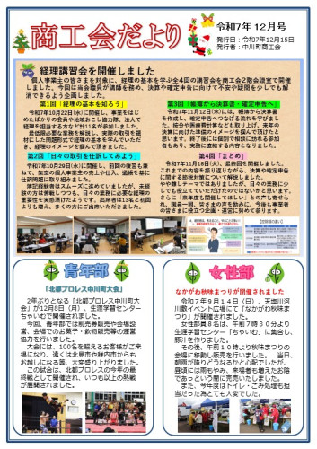 12月表.jpg