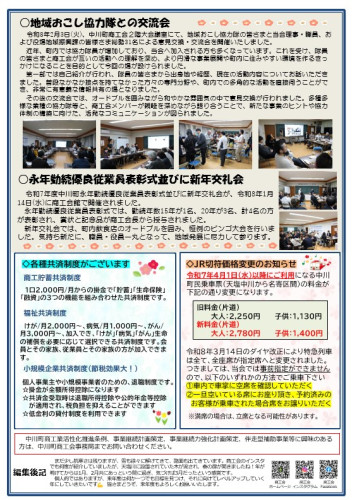3月号浦.jpg