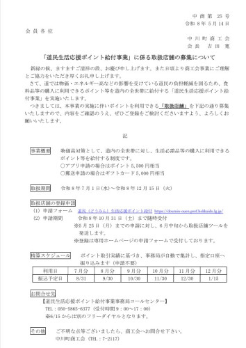 ポイント.jpg
