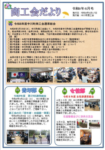 会報誌表.jpg