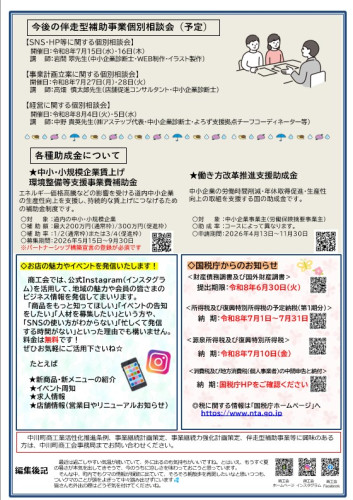 会報誌裏.jpg