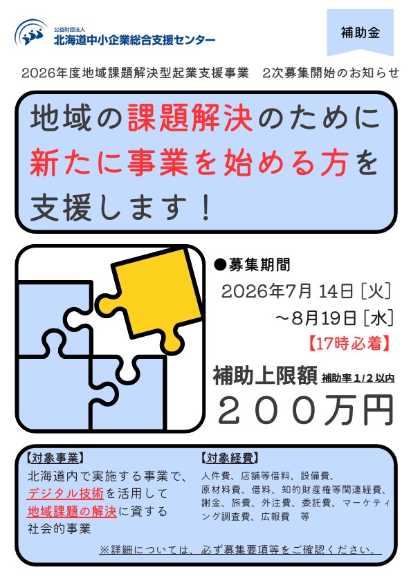 IWACO連絡専用ページ 安全衛生マーク2WAYワッペン（5枚入） – 中災防図書用品販売サイト