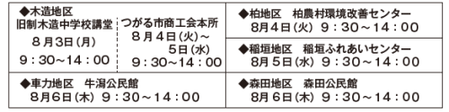 スクリーンショット 2026-08-04 164747.png