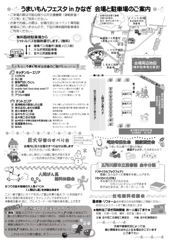 チラシ（ウラ）assyu.jpg