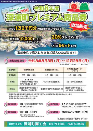 R8プレミアムチラシオモテ.png