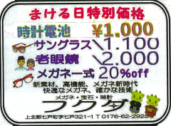 fukuda.png