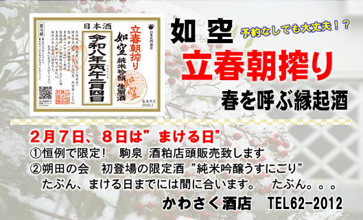 商工会からのお知らせ > 2026-01 - 七戸町商工会