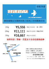 東日本物流チラシ.jpg