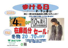 R8みどりや.jpg