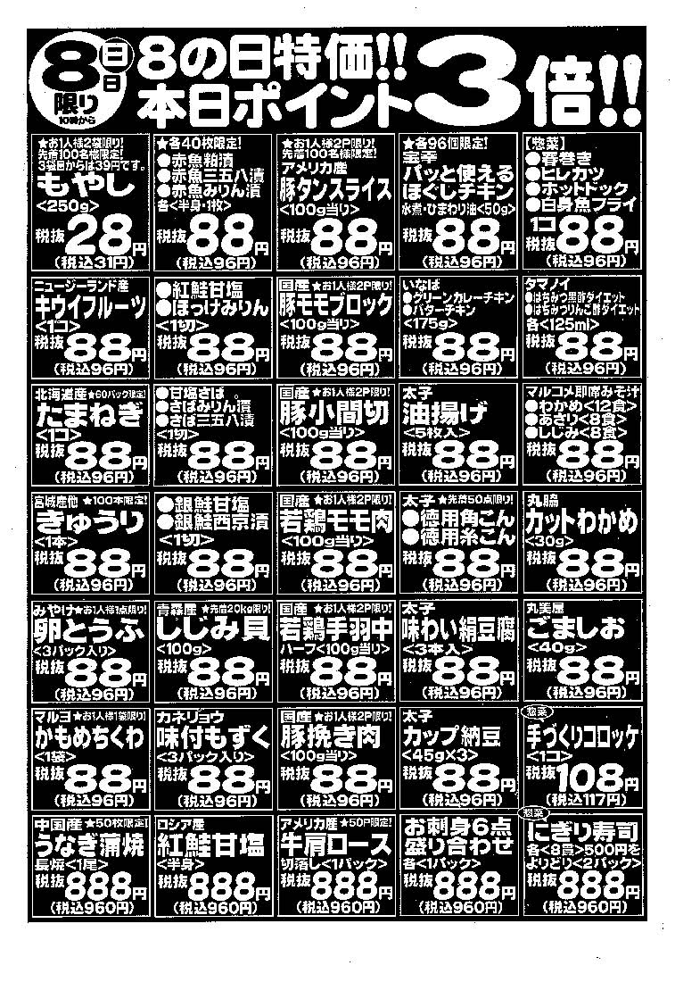 売り切れました。次回出品までお待ち下さい。 お詫びと自主回収のお知らせ】 平素は格別のお引き立てを賜り、誠に