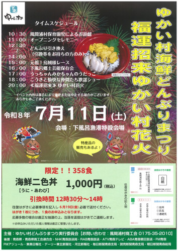 どんぶりチラシ_page-0001.jpg