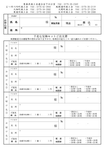 2025七宝海チラシ　裏.jpg