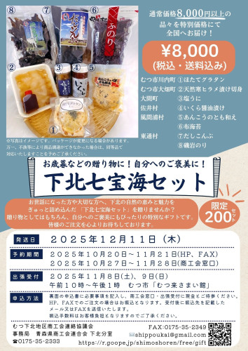 2025七宝海チラシ　表.jpg