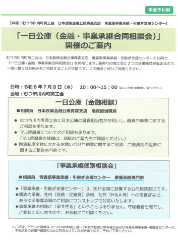 R8一日公庫(オモテ面).jpg