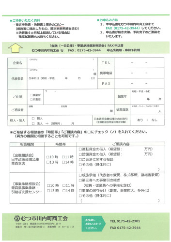 R8一日公庫(ウラ面).jpg
