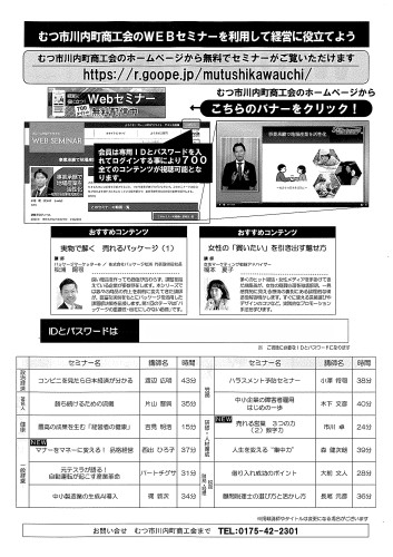 R8オンデマンドセミナーチラシ（ウラ面）.jpeg