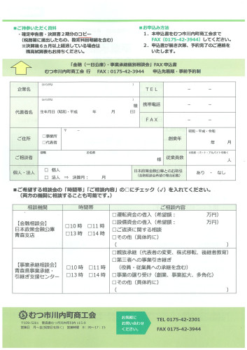 R8.11.6一日公庫チラシ(ウラ面).jpg