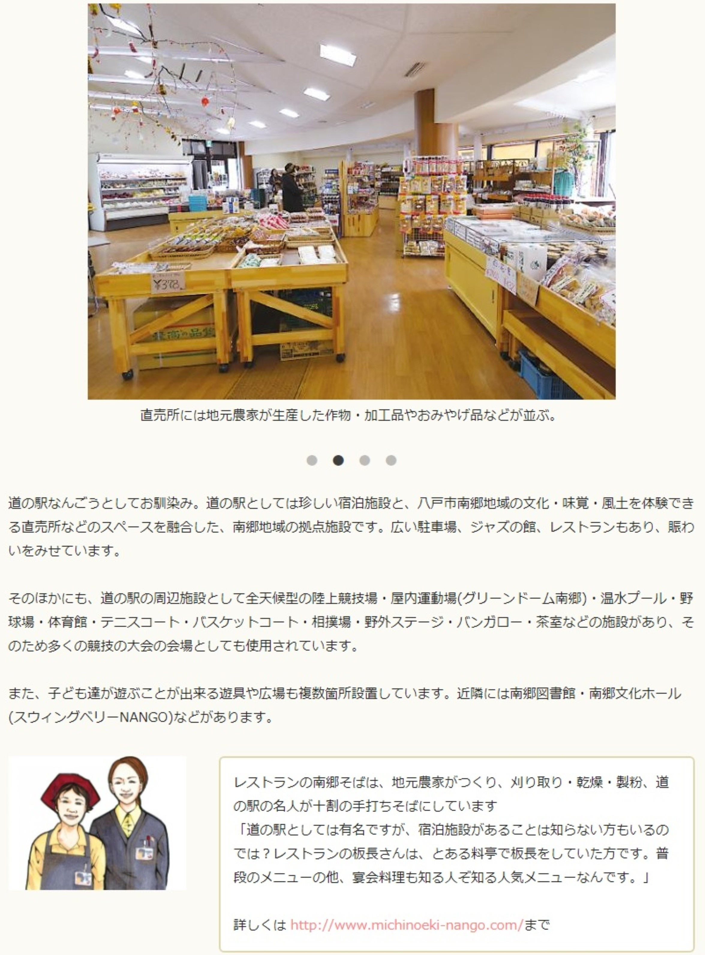 道の駅なんごう_InPixio 1.jpg