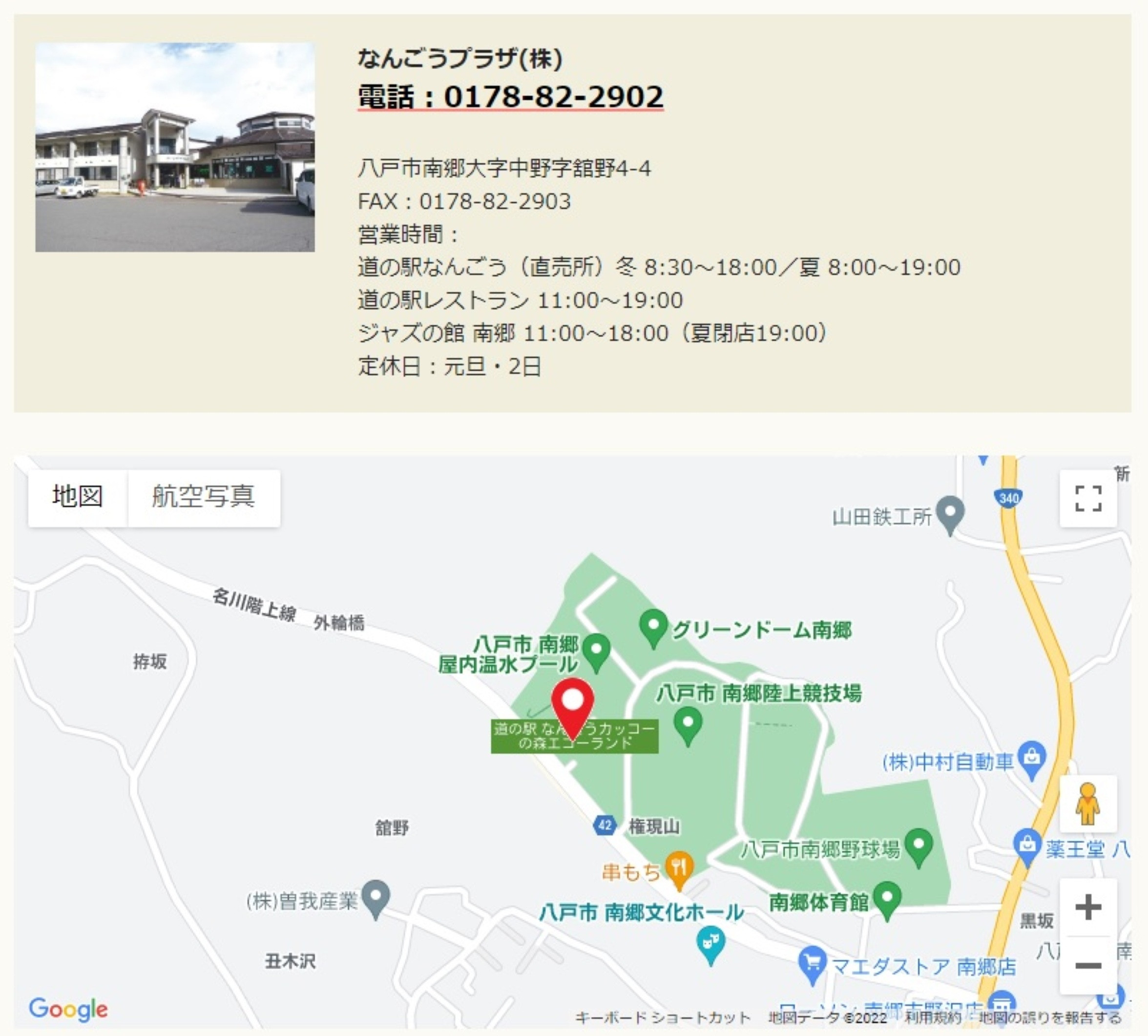 道の駅なんごう_InPixio 2.jpg