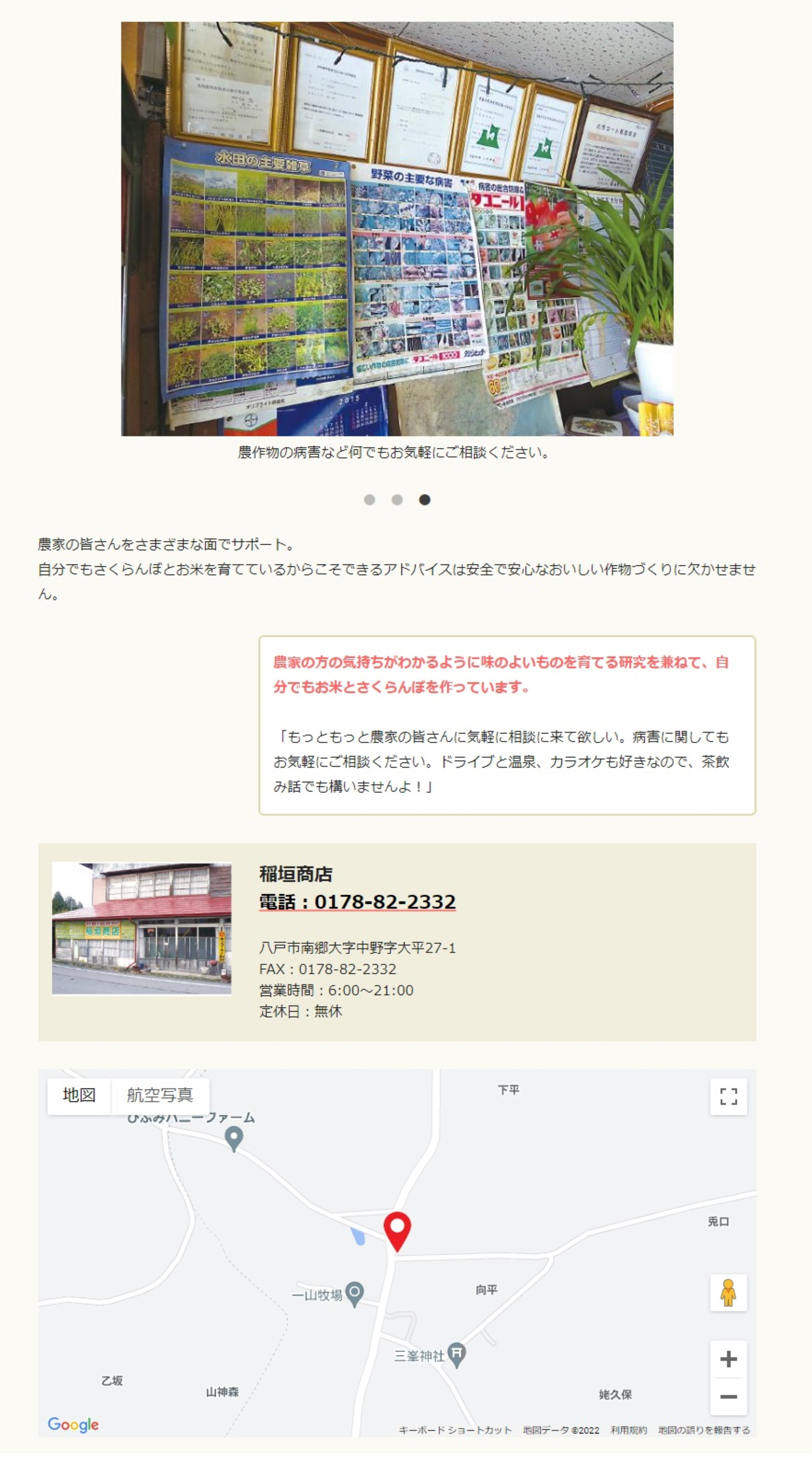 稲垣商店_InPixio.jpg