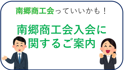 会員募集案内　アイコム.jpg