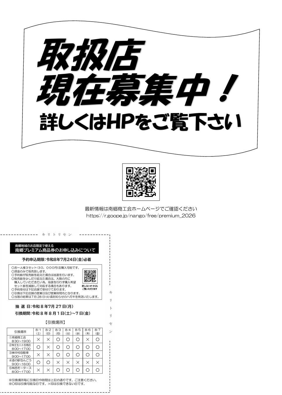 予約チラシ裏.jpg